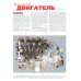Ford Focus II рестайлінг. Посібник з ремонту й експлуатації. Книга.