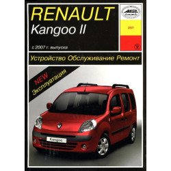 Renault Kangoo II. Посібник з ремонту й експлуатації. Книга