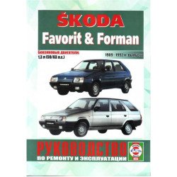 Skoda Favorit / Forman. Посібник з ремонту й експлуатації. Чиж