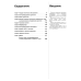 Mitsubishi Colt/Lancer/Mirage. Посібник з ремонту й експлуатації. Книга