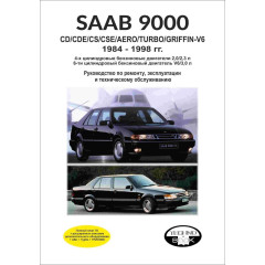 Saab 9000. Посібник з ремонту й експлуатації. Книга