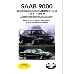 Saab 9000. Посібник з ремонту й експлуатації. Книга