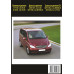 Mercedes Vito. Посібник з ремонту й експлуатації. Мінськ