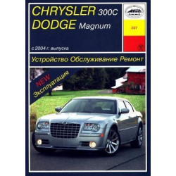 Chrysler 300C / Dodge Magnum. Посібник з ремонту й експлуатації. Книга