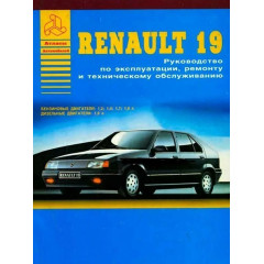 Renault 19 (Рено 19). Посібник з ремонту й експлуатації.