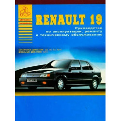 Renault 19 (Рено 19). Посібник з ремонту й експлуатації.