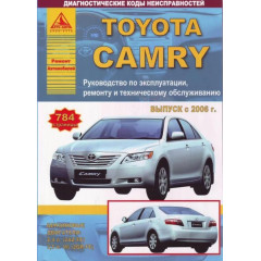 Toyota Camry. Посібник з ремонту й експлуатації. Книга