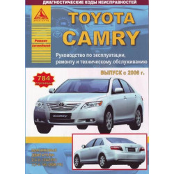 Toyota Camry. Посібник з ремонту й експлуатації. Книга
