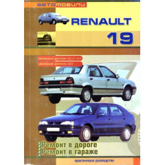 Renault 19. Посібник з ремонту. Книга