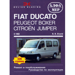 Fiat Ducato/Peugeot Boxer, J5 / Citroen Jumper, C25. Посібник з ремонту й експлуатації Книга Fiat Ducato/Peugeot Boxer, J5 / Citroen Jumper, C25. Посібник з ремонту й експлуатації Книга