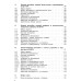 IFA Multicar 25. Посібник з експлуатації. Книга