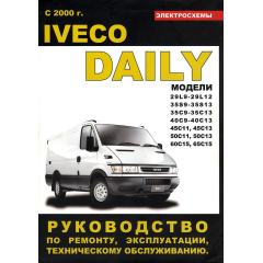 Iveco Daily. Посібник з ремонту й експлуатації. Книга