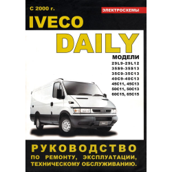 Iveco Daily. Посібник з ремонту й експлуатації. Книга