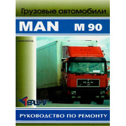 MAN M90. Посібник з ремонту. Терция
