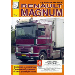 Renault Magnum. Посібник з експлуатації, Т/О, каталог деталей. Книга