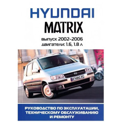 Hyundai Matrix. Посібник з ремонту й експлуатації. Книга