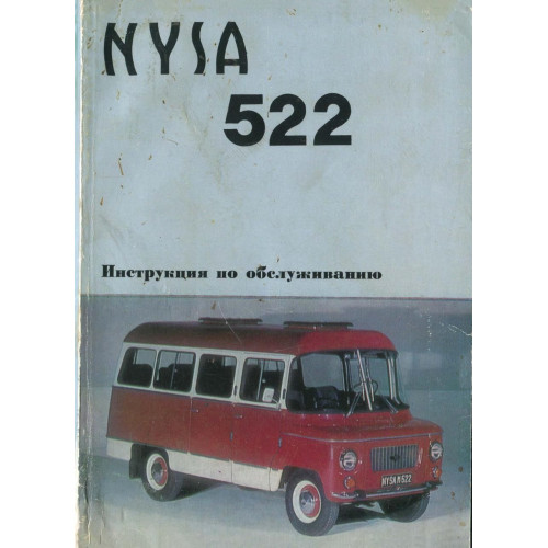 Nysa 522. Інструкція з обслуговування.