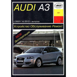 Audi A3 (Ауді А3) 2003-2012 р. Посібник з ремонту й експлуатації. Книга. Арус.