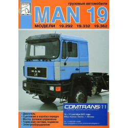MAN 19. Посібник з ремонту.