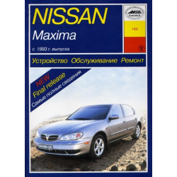 Nissan Maxima. Посібник з ремонту й експлуатації. Книга