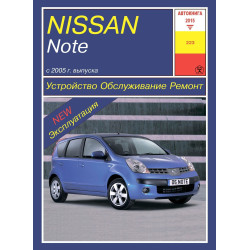 Nissan Note. Посібник з ремонту й експлуатації. Книга