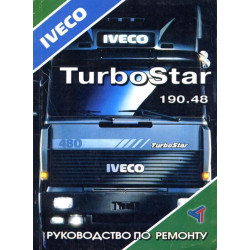 Iveco Turbostar. Посібник з ремонту. Книга.