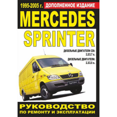 Mercedes Sprinter. Посібник з ремонту й експлуатації. Книга