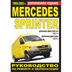 Mercedes Sprinter. Посібник з ремонту й експлуатації. Книга