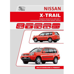 Nissan X-Trail T30. Посібник з ремонту й експлуатації. Книга