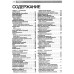 Mazda 3 / Mazda 3 MPS. Посібник з ремонту й експлуатації. Книга