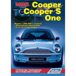 Mini Cooper / Cooper S / One. Посібник з ремонту й експлуатації. Книга Mini Cooper / Cooper S / One. Посібник з ремонту й експлуатації. Книга