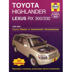 Toyota Highlander та Lexus RX 300/330. Посібник з ремонту й експлуатації. Книга