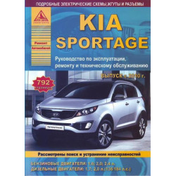 Kia Sportage III. Посібник з ремонту й експлуатації. Книга