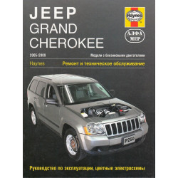 Jeep Grand Cherokee 2005–2009. Ремонт та технічне обслуговування. Книга Jeep Grand Cherokee 2005–2009. Ремонт та технічне обслуговування. Книга