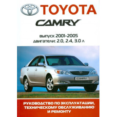 Toyota Camry. Посібник з ремонту й експлуатації. Книга