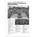 Audi A4/ Audi A4 Avant з 2004 р.. Посібник з ремонту й експлуатації. Книга
