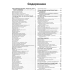 Volkswagen Sharan / Ford Galaxy / Seat Alhambra. Посібник з ремонту й експлуатації. Книга