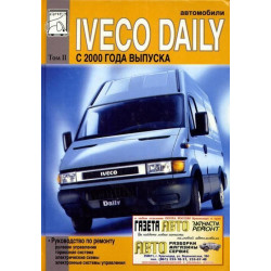 Iveco Daily c 2000 г. в. Посібник з ремонту (Том 2)