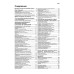 Toyota Land Cruiser 100 & Lexus LX470. Посібник з ремонту й експлуатації. Книга
