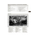 Opel Corsa D. Посібник з ремонту й експлуатації. Книга