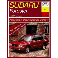 Subaru Forester с 1997 г.. Посібник з ремонту й експлуатації. Книга