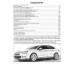 Citroen C5. Посібник з ремонту й експлуатації. Книга
