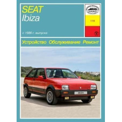 Seat Ibiza. Посібник з ремонту та техобслуговування. Книга