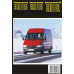 Mercedes Sprinter. Посібник з ремонту й експлуатації. Книга