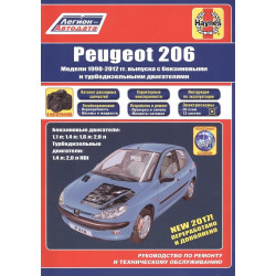 Peugeot 206. Посібник з ремонту й експлуатації. Книга Peugeot 206. Посібник з ремонту й експлуатації. Книга