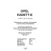 Opel Kadett. Посібник з ремонту й експлуатації. Книга