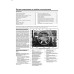 Mercedes Vito / Viano. Посібник з ремонту й експлуатації. Книга