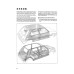 Renault R5. Посібник з ремонту й обслуговування. Книга