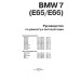 BMW 7 (E65, E66) 2001-2008. Посібник з ремонту й експлуатації. Книга.