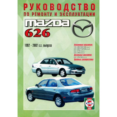 Mazda 626. Посібник з ремонту й експлуатації. Книга